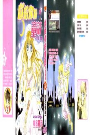 Bailarinas a la luz de la luna Manga Online - InManga