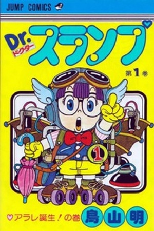 Dr. Slump Manga Online - InManga