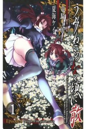Umineko No Naku Koro Ni Chiru Episode 8: Twilight of the Golden Witch Manga Online - InManga