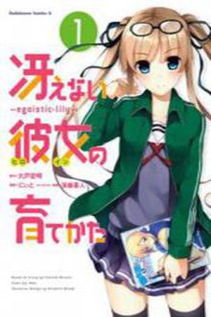 Saenai Heroine no Sodatekata: Egoistic-Lily Manga Online - InManga