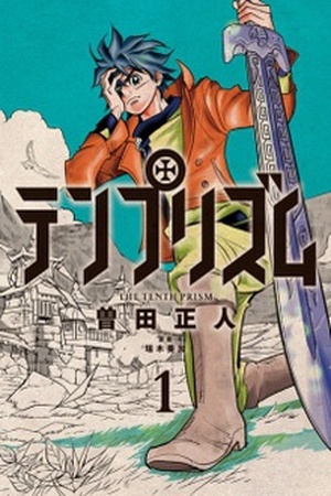 Ten Prism Manga Online - InManga