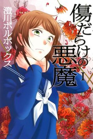 Kizudarake no Akuma Manga Online - InManga
