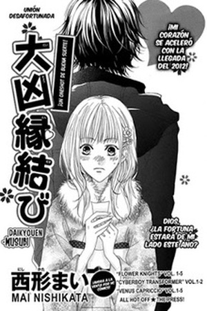 Daikyouen Musubi Manga Online - InManga