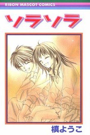 Sora Sora Manga Online - InManga