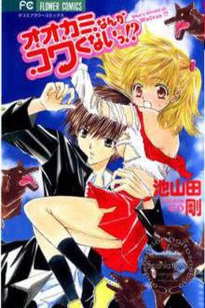 Ookami Nanka Kowakunai Manga Online - InManga