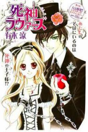 Shinigami Lovers Manga Online - InManga