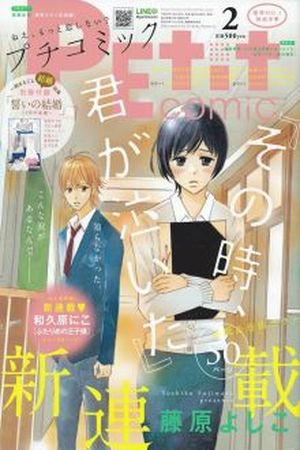 Sono Toki Kimi Ga NAita Manga Online - InManga