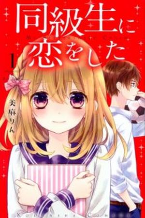 Doukyuusei ni Koi o Shita Manga Online - InManga