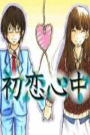 Hatsukoi shinjuu Manga Online - InManga