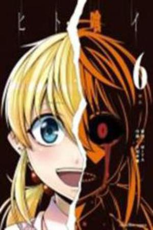 Hito Kui Manga Online - InManga