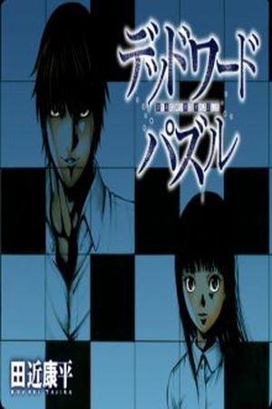 Dead Word Puzzle Manga Online - InManga