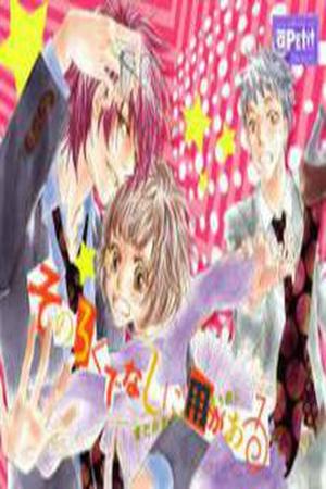 Sono Rokudenashi ni You ga Aru Manga Online - InManga
