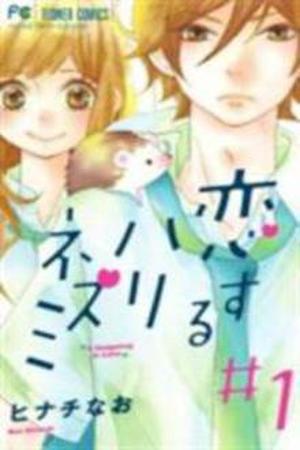 Koisuru Harinezumi Manga Online - InManga