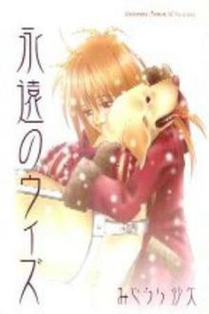 Eien no With Manga Online - InManga