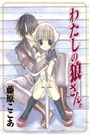 Watashi no Ookami-san Manga Online - InManga