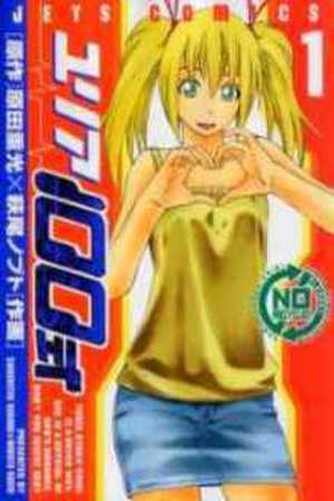 Yuria 100 Shiki Manga Online - InManga