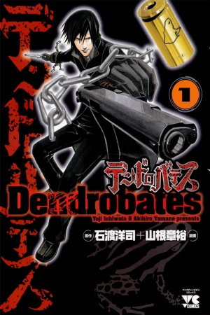 Dendrobates Manga Online - InManga