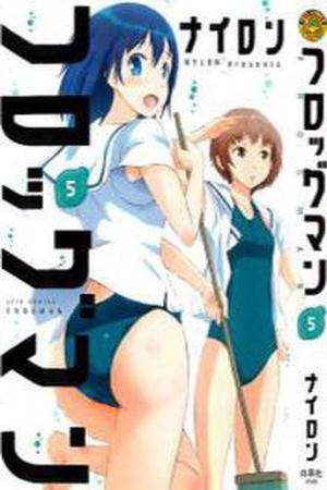Frogman Manga Online - InManga