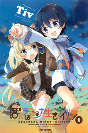Bokura wa Minna Ikite Iru! Manga Online - InManga