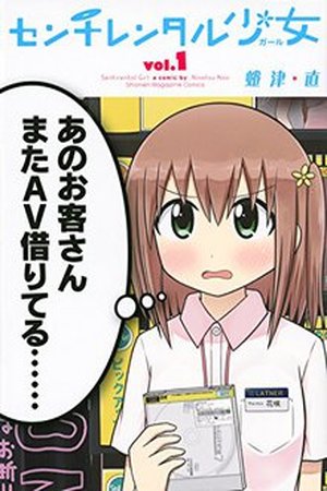 Sentirental Shoujo Manga Online - InManga