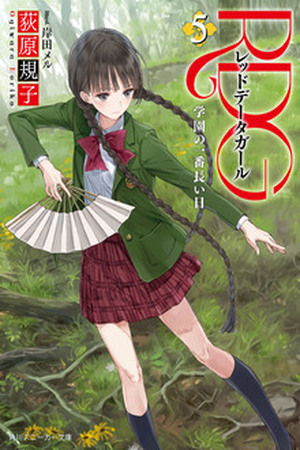 RDG Red Data Girl Manga Online - InManga
