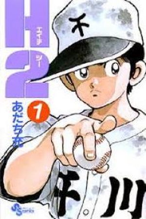 H2 Manga Online - InManga