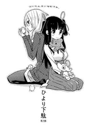 Yellow Drops - Yutaka Hiiragi Manga Online - InManga