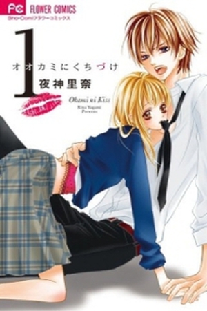 Ookami ni Kuchizuke Manga Online - InManga