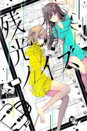 Zankou Noise Manga Online - InManga
