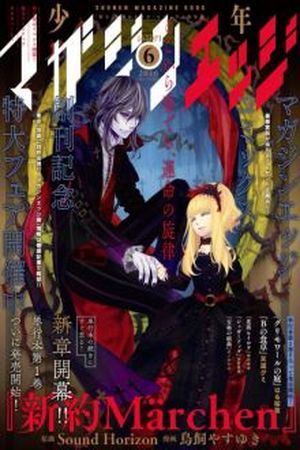Shinyaku Märchen Manga Online - InManga