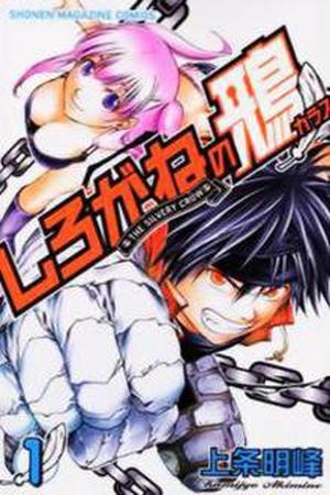 The Silvery Crow Manga Online - InManga