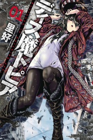 Dysmatopia Manga Online - InManga