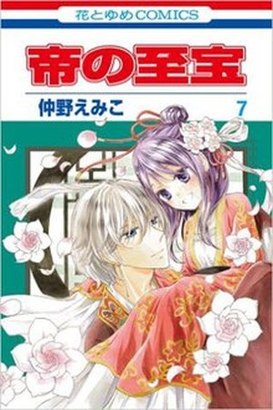 Mikado no shihou Manga Online - InManga