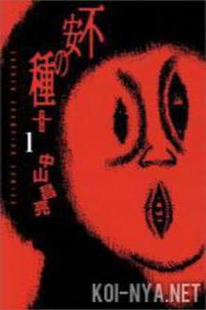 Fuan no tane Manga Online - InManga